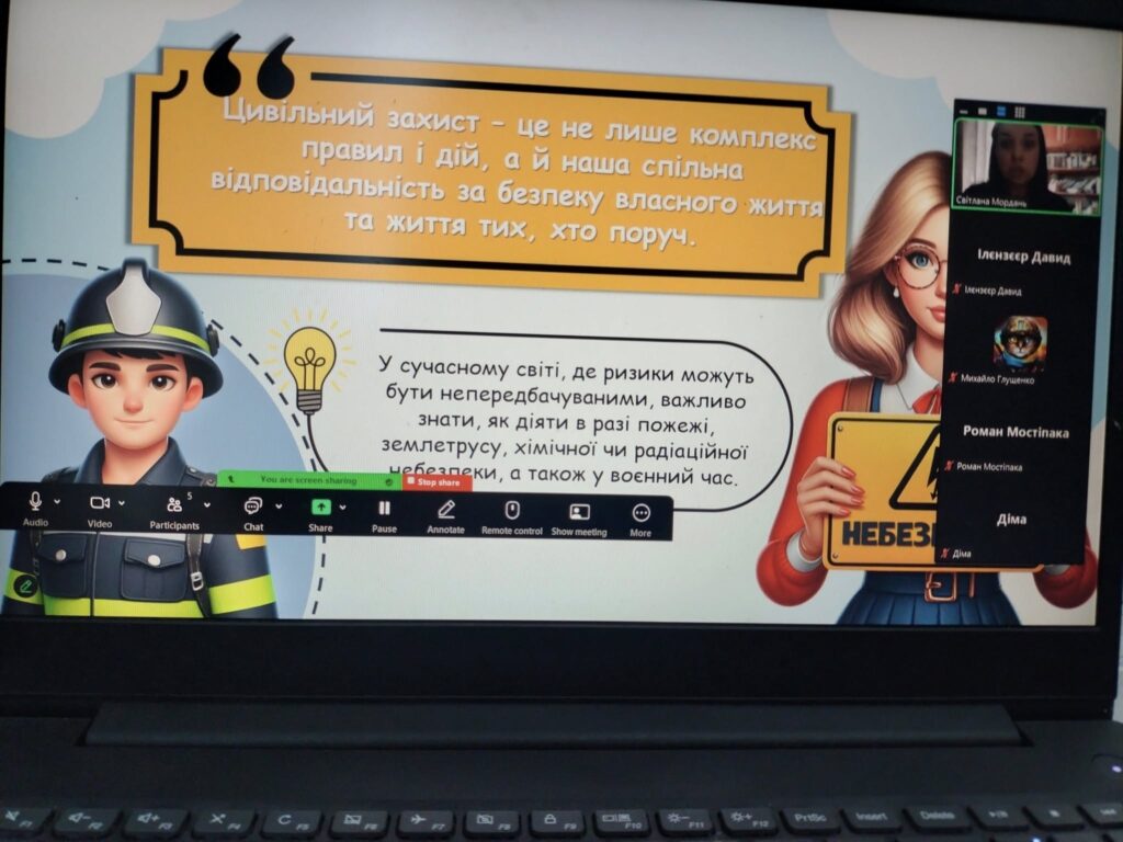 День цивільного захисту День цивільного захисту