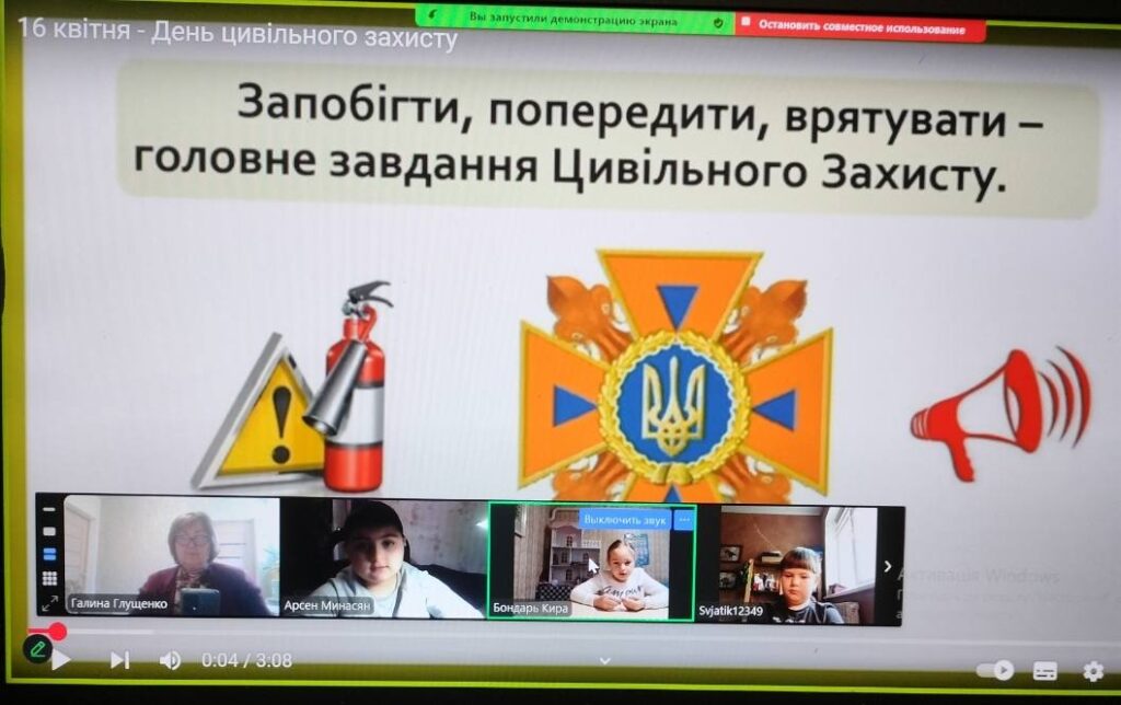 День цивільного захисту День цивільного захисту