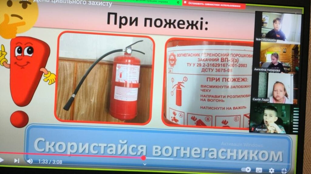 День цивільного захисту День цивільного захисту