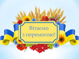 Наші досягнення Наші досягнення