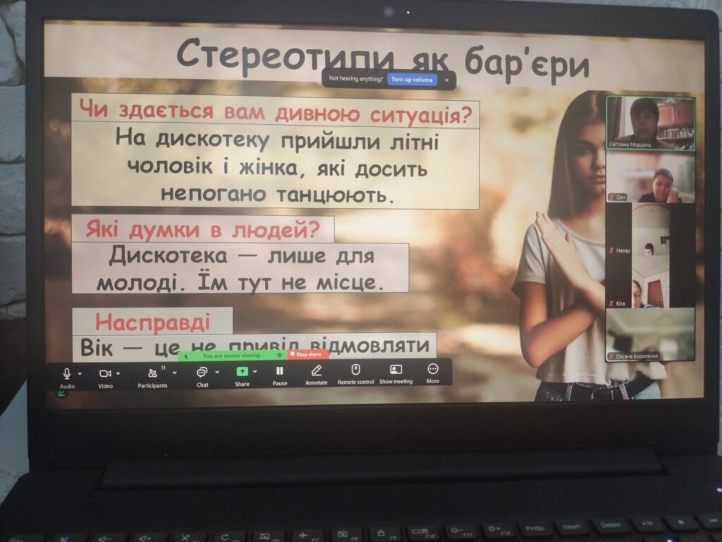 Ми різні, але рівні. РАЗОМ. Ми різні, але рівні. РАЗОМ.