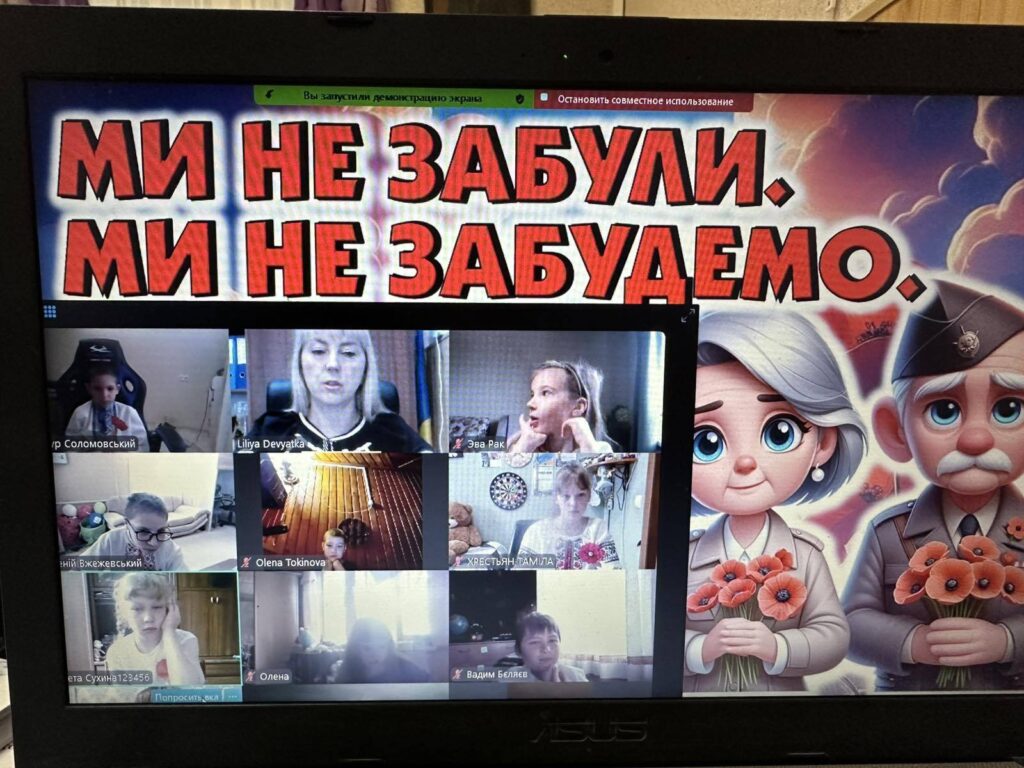 День пам'яті та перемоги над нацизомм День пам'яті та перемоги над нацизомм