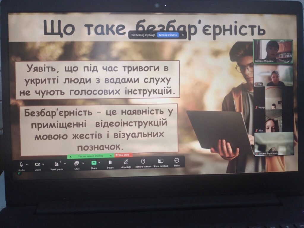 Ми різні, але рівні. РАЗОМ. Ми різні, але рівні. РАЗОМ.