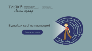 Початок місяця обізнаності про ментальне здоров'я Початок місяця обізнаності про ментальне здоров'я