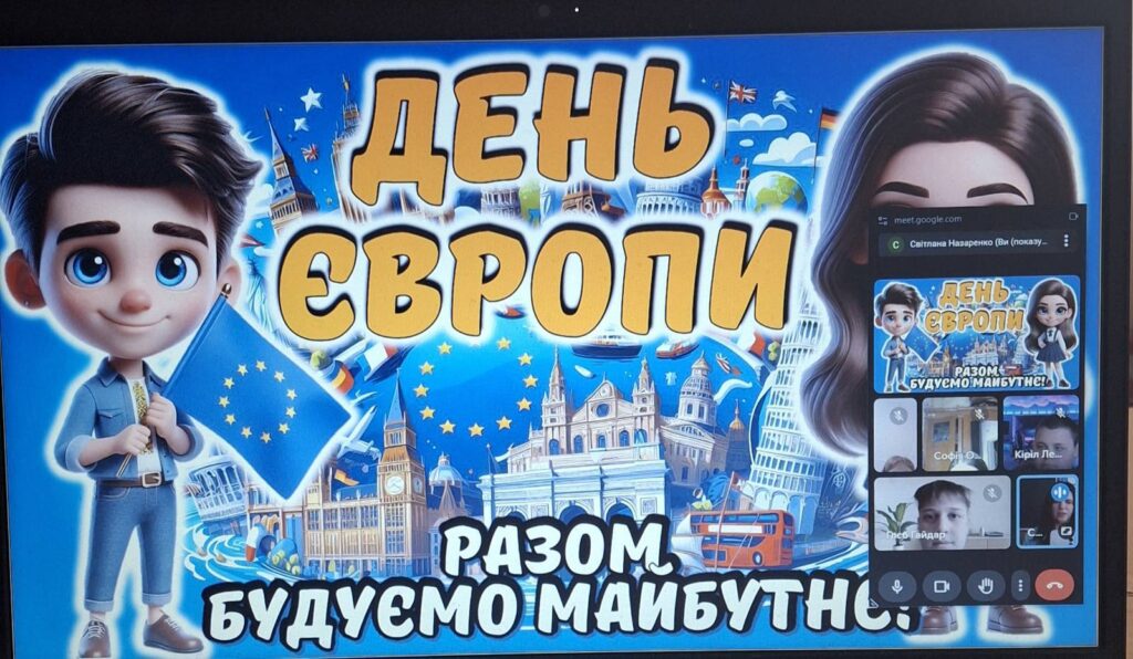 День Європи День Європи