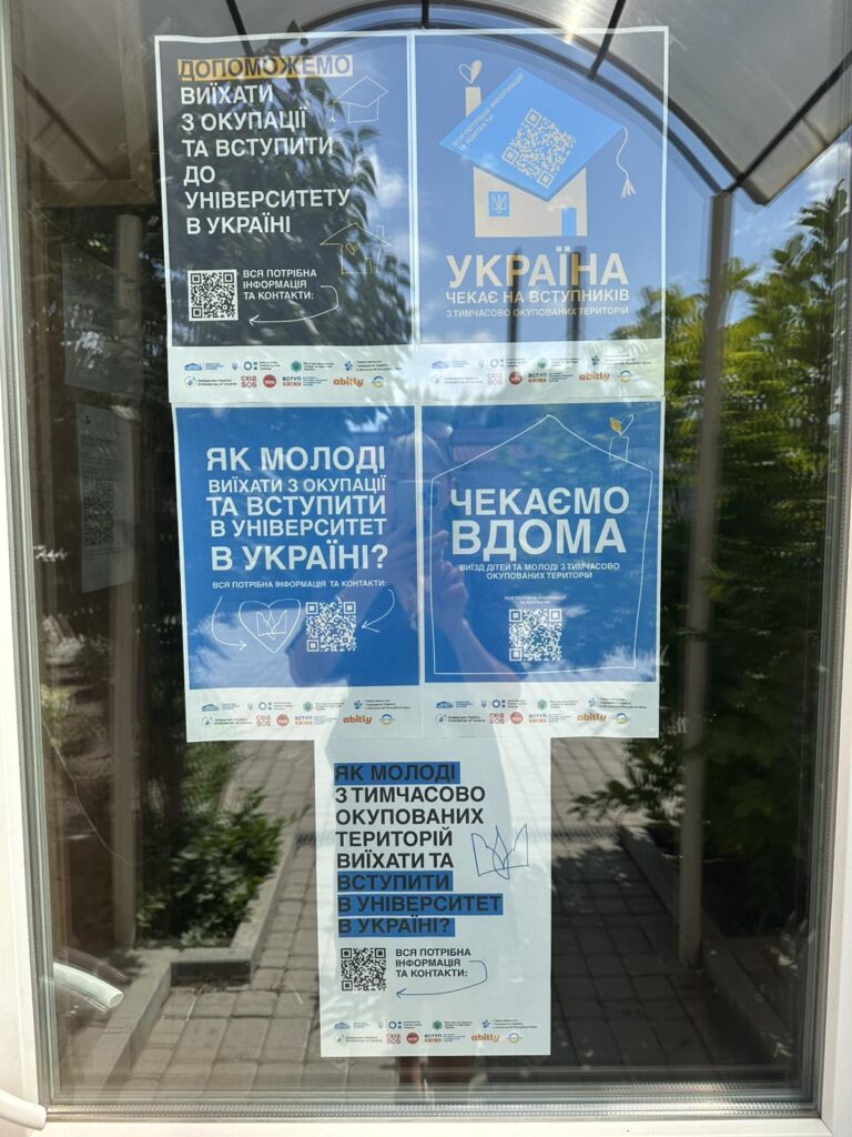 Інформаційна кампанія зі вступу дітей та молоді з тимчасово окупованих територій України до закладів вищої освіти Інформаційна кампанія зі вступу дітей та молоді з тимчасово окупованих територій України до закладів вищої освіти