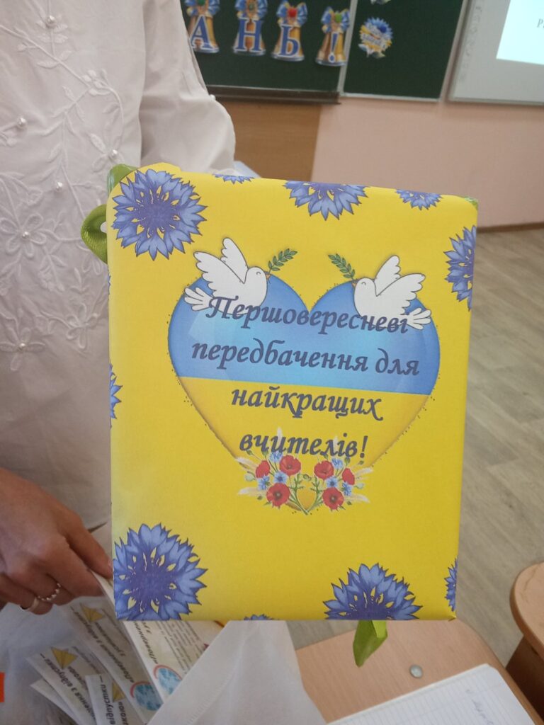Серпнева педагогічна рада 2025-2026 н.р. Серпнева педагогічна рада 2025-2026 н.р.