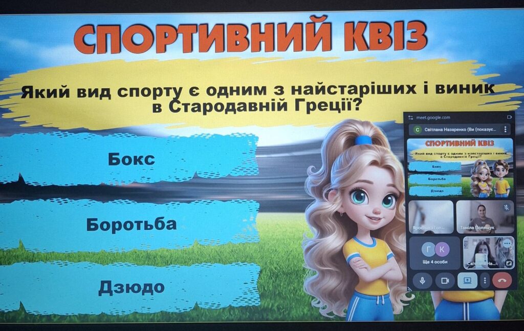 Олімпійський тиждень 2025 Олімпійський тиждень 2025