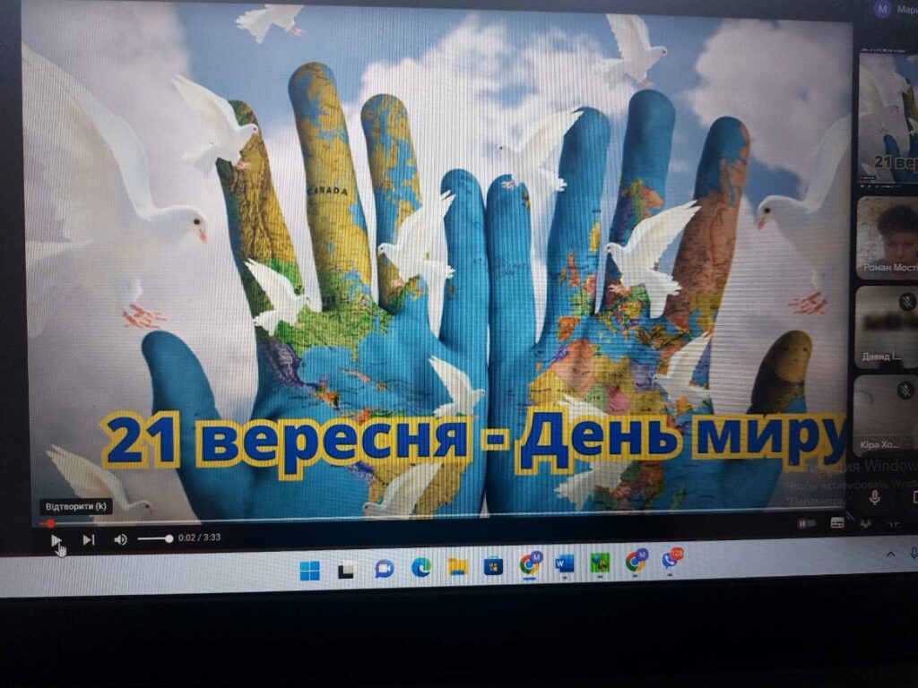 Міжнародний День миру Міжнародний День миру