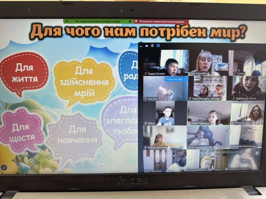 Міжнародний День миру Міжнародний День миру
