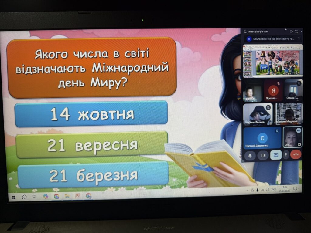 Міжнародний День миру Міжнародний День миру