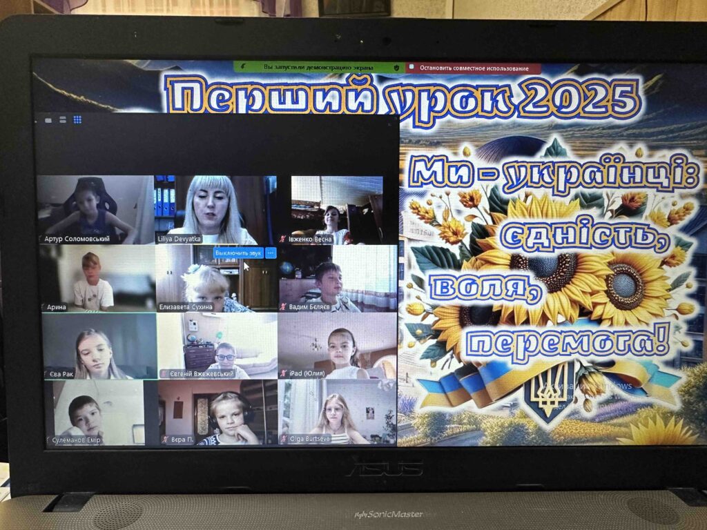 День знань 2025