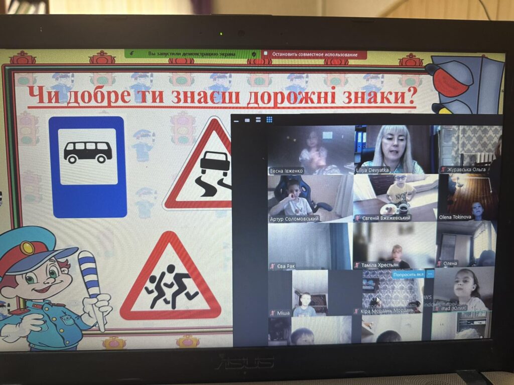 "Увага! Діти на дорозі" "Увага! Діти на дорозі"