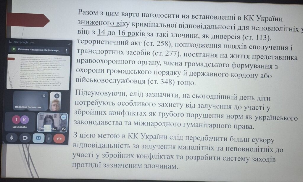 Профілактика вербування підлітків до терористичної діяльності та вчинення ними інших правопорушень Профілактика вербування підлітків до терористичної діяльності та вчинення ними інших правопорушень