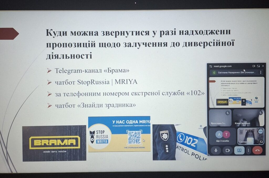Профілактика вербування підлітків до терористичної діяльності та вчинення ними інших правопорушень Профілактика вербування підлітків до терористичної діяльності та вчинення ними інших правопорушень