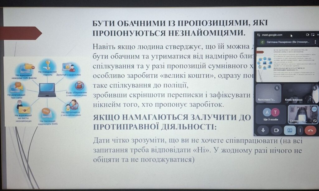 Профілактика вербування підлітків до терористичної діяльності та вчинення ними інших правопорушень Профілактика вербування підлітків до терористичної діяльності та вчинення ними інших правопорушень