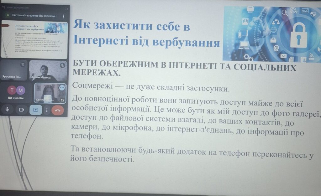 Профілактика вербування підлітків до терористичної діяльності та вчинення ними інших правопорушень Профілактика вербування підлітків до терористичної діяльності та вчинення ними інших правопорушень