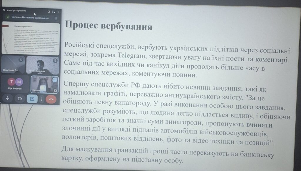 Профілактика вербування підлітків до терористичної діяльності та вчинення ними інших правопорушень Профілактика вербування підлітків до терористичної діяльності та вчинення ними інших правопорушень