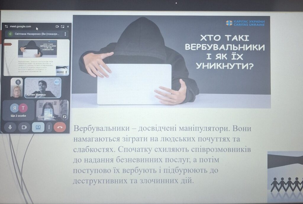 Профілактика вербування підлітків до терористичної діяльності та вчинення ними інших правопорушень Профілактика вербування підлітків до терористичної діяльності та вчинення ними інших правопорушень