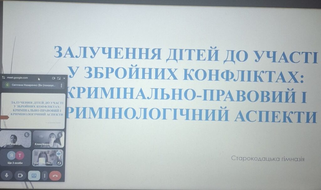 Профілактика вербування підлітків до терористичної діяльності та вчинення ними інших правопорушень Профілактика вербування підлітків до терористичної діяльності та вчинення ними інших правопорушень