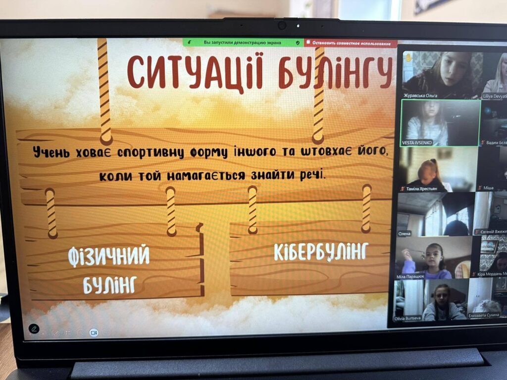 Тиждень протидії булінгу Тиждень протидії булінгу