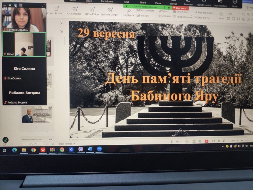 День пам'яті жертв Бабиного Яру День пам'яті жертв Бабиного Яру