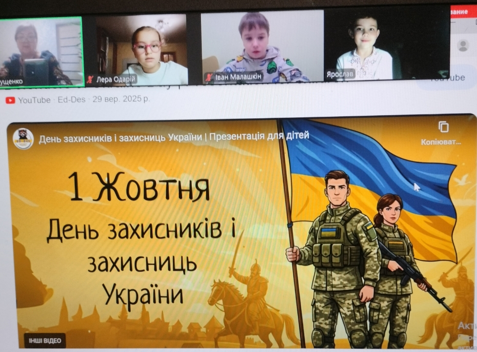 День захисників та захисниць України День захисників та захисниць України