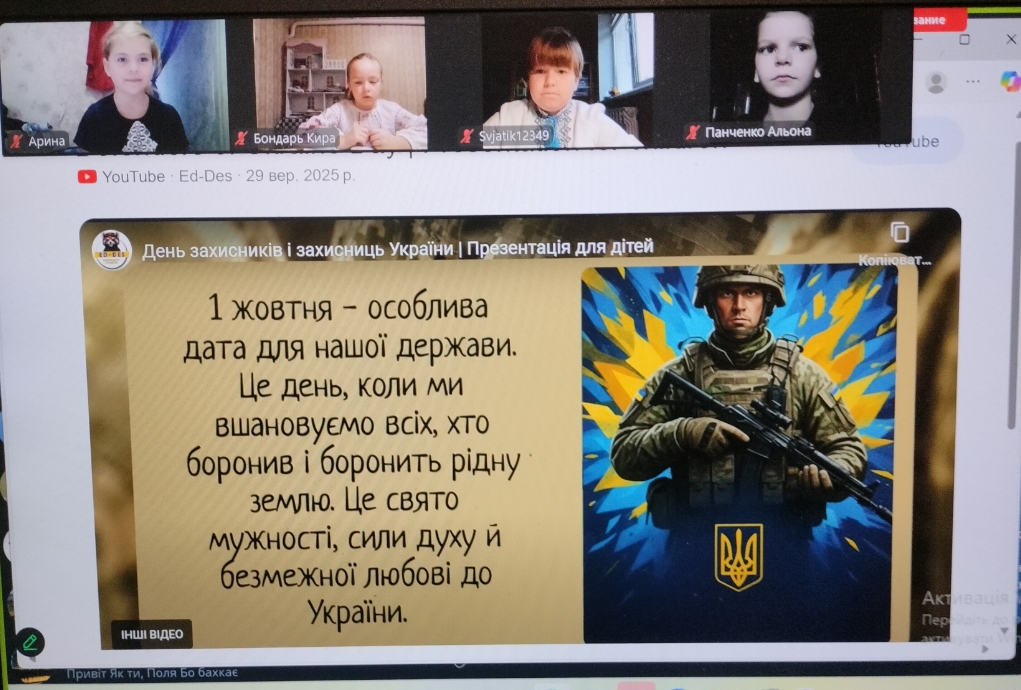 День захисників та захисниць України День захисників та захисниць України