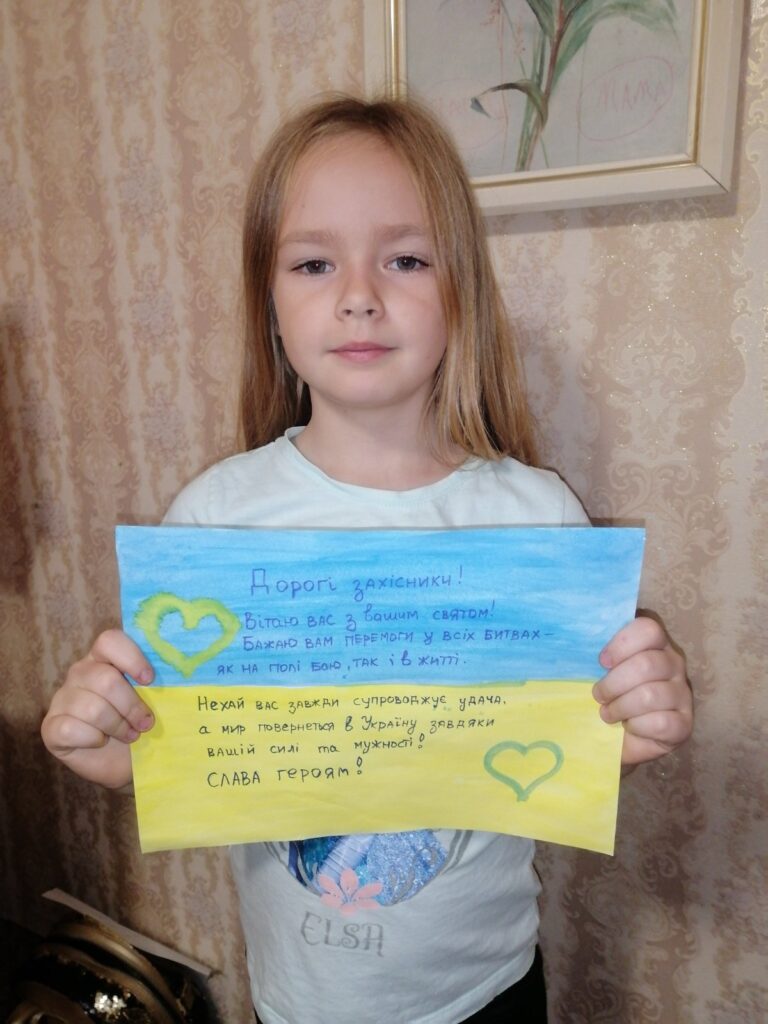 День захисників та захисниць України День захисників та захисниць України