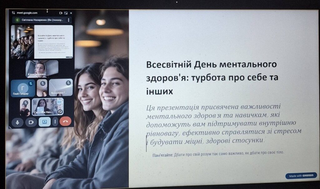 Всесвітній День ментального здоров'я Всесвітній День ментального здоров'я