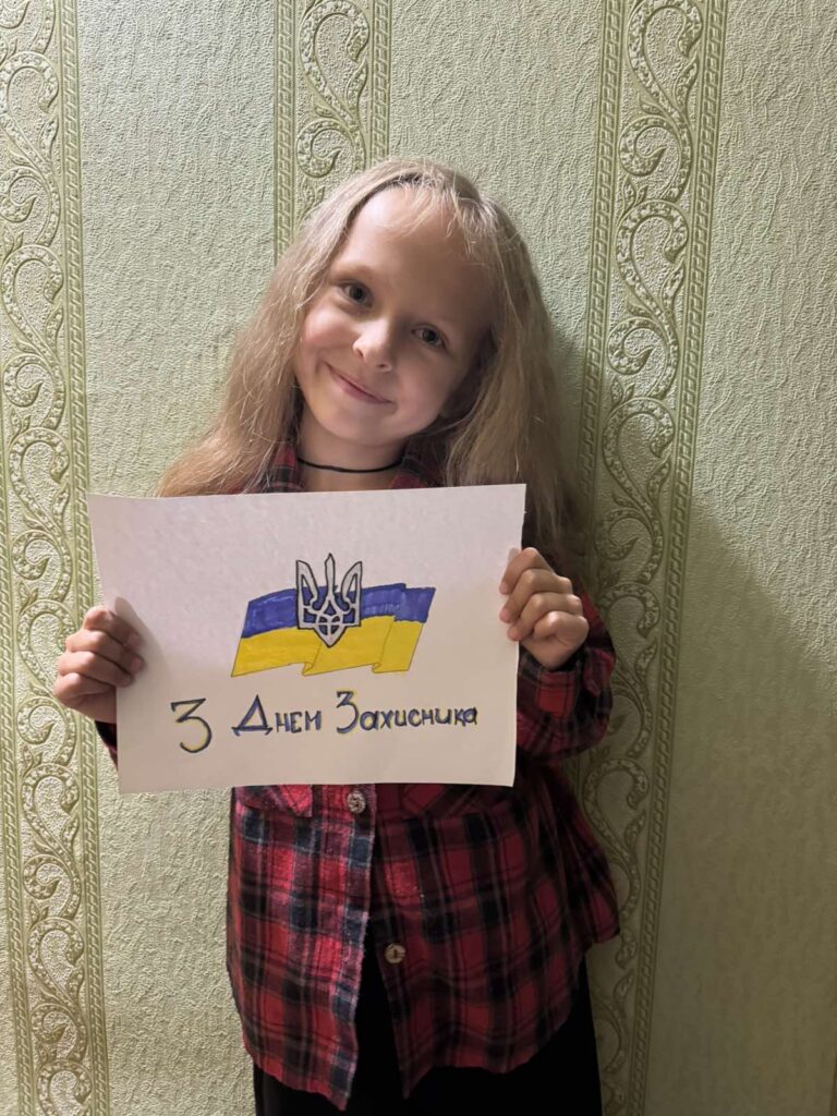 День захисників та захисниць України День захисників та захисниць України