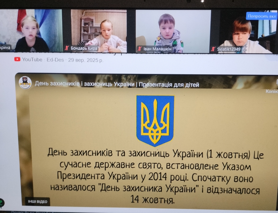 День захисників та захисниць України День захисників та захисниць України