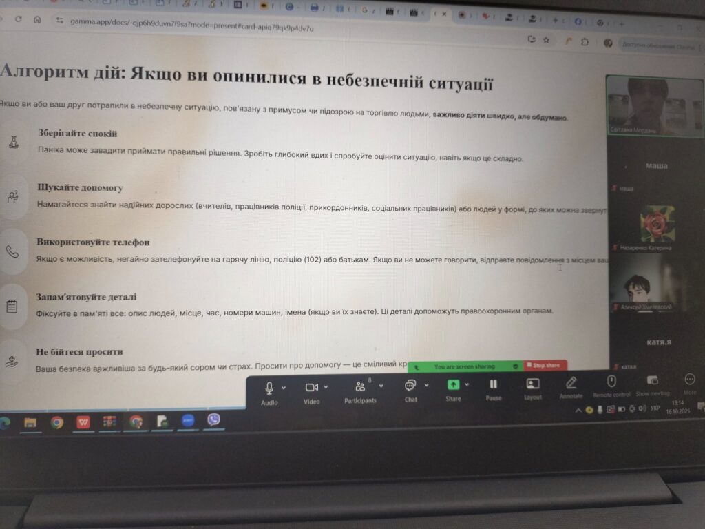 Європейський День протидії торгівлею людьми Європейський День протидії торгівлею людьми