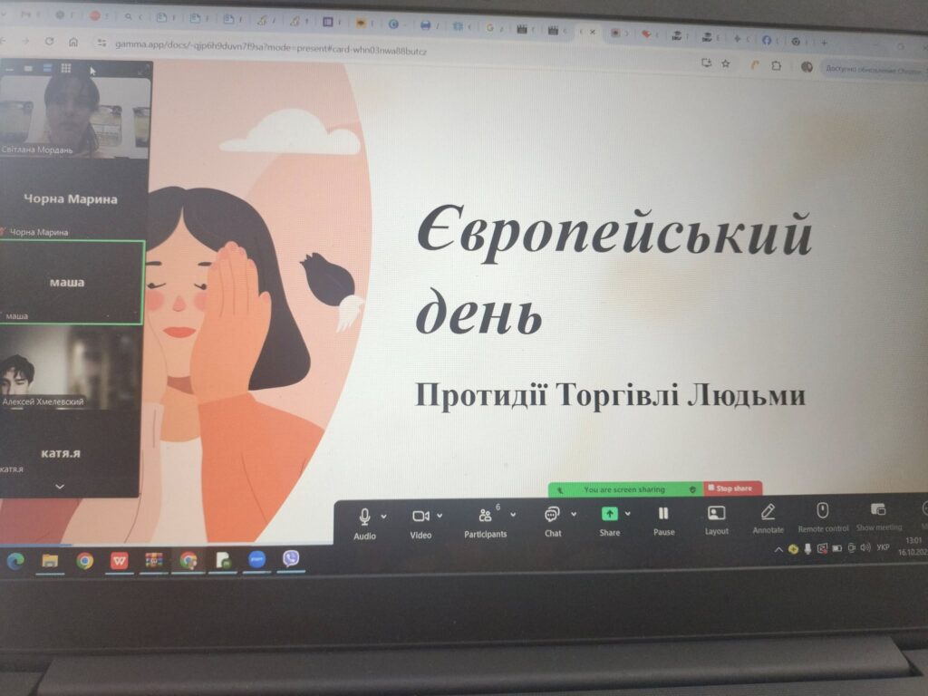 Європейський День протидії торгівлею людьми Європейський День протидії торгівлею людьми