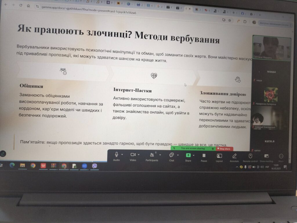 Європейський День протидії торгівлею людьми Європейський День протидії торгівлею людьми