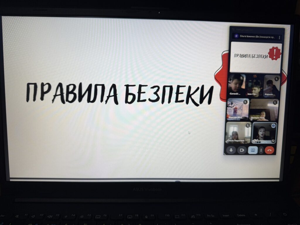 Безпечні осінні канікули Безпечні осінні канікули
