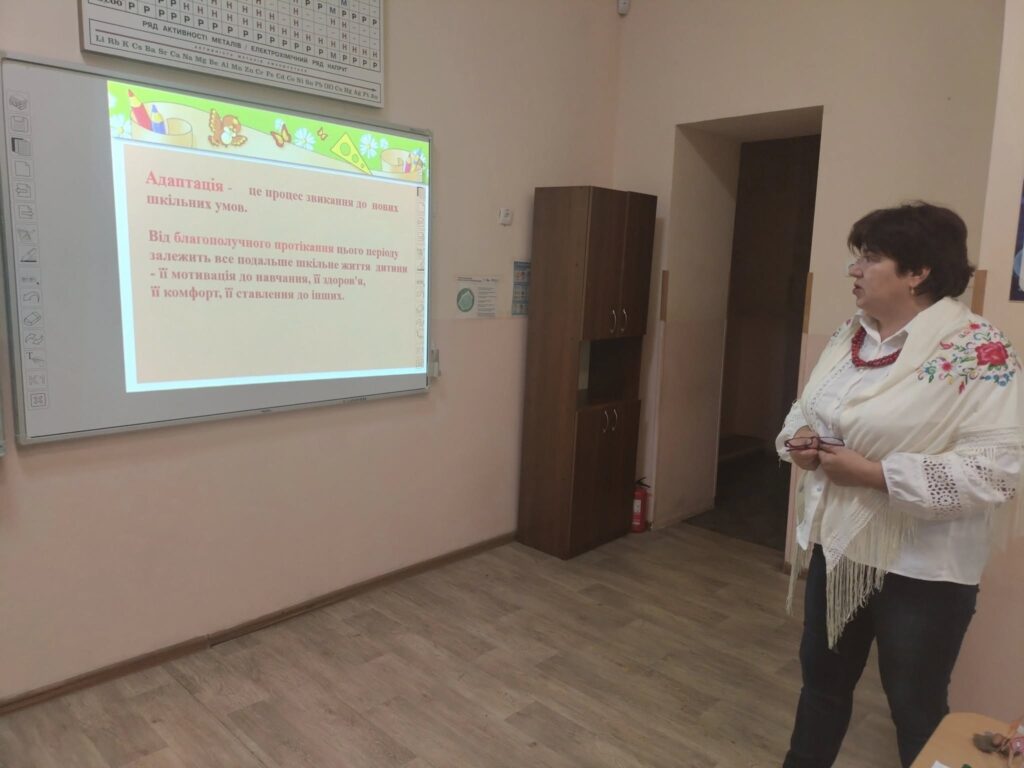 Педагогічна рада