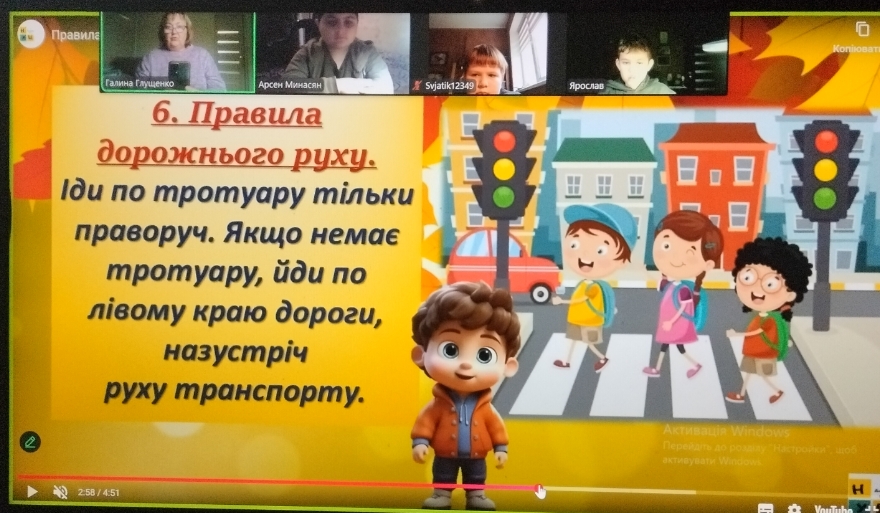 Безпечні осінні канікули Безпечні осінні канікули