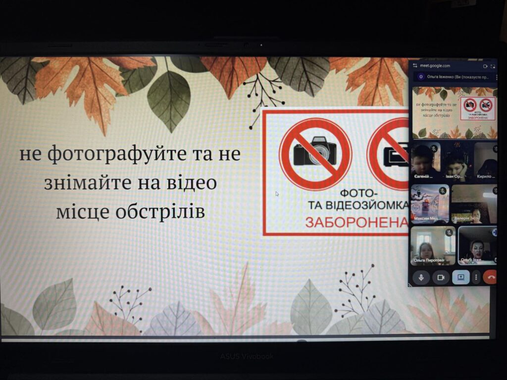 Безпечні осінні канікули Безпечні осінні канікули