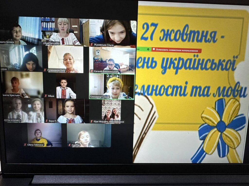 День української писемності та мови День української писемності та мови