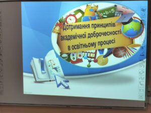 Педагогічна рада Педагогічна рада