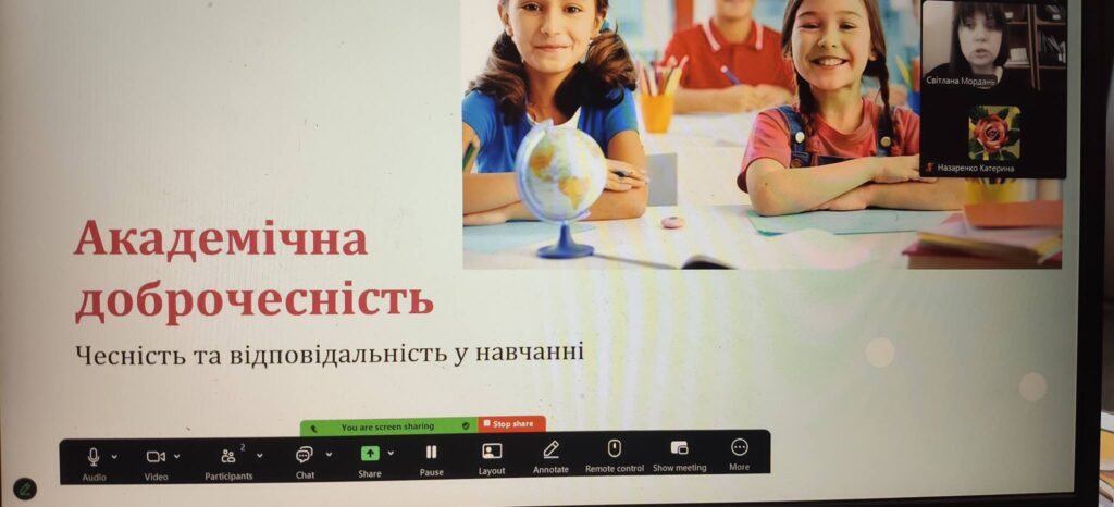 Тиждень академічної доброчесності Тиждень академічної доброчесності