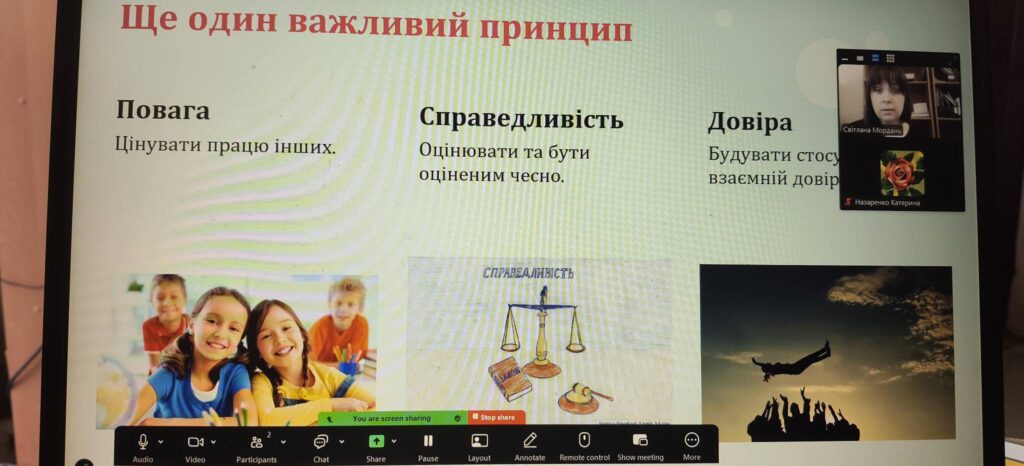 Тиждень академічної доброчесності Тиждень академічної доброчесності