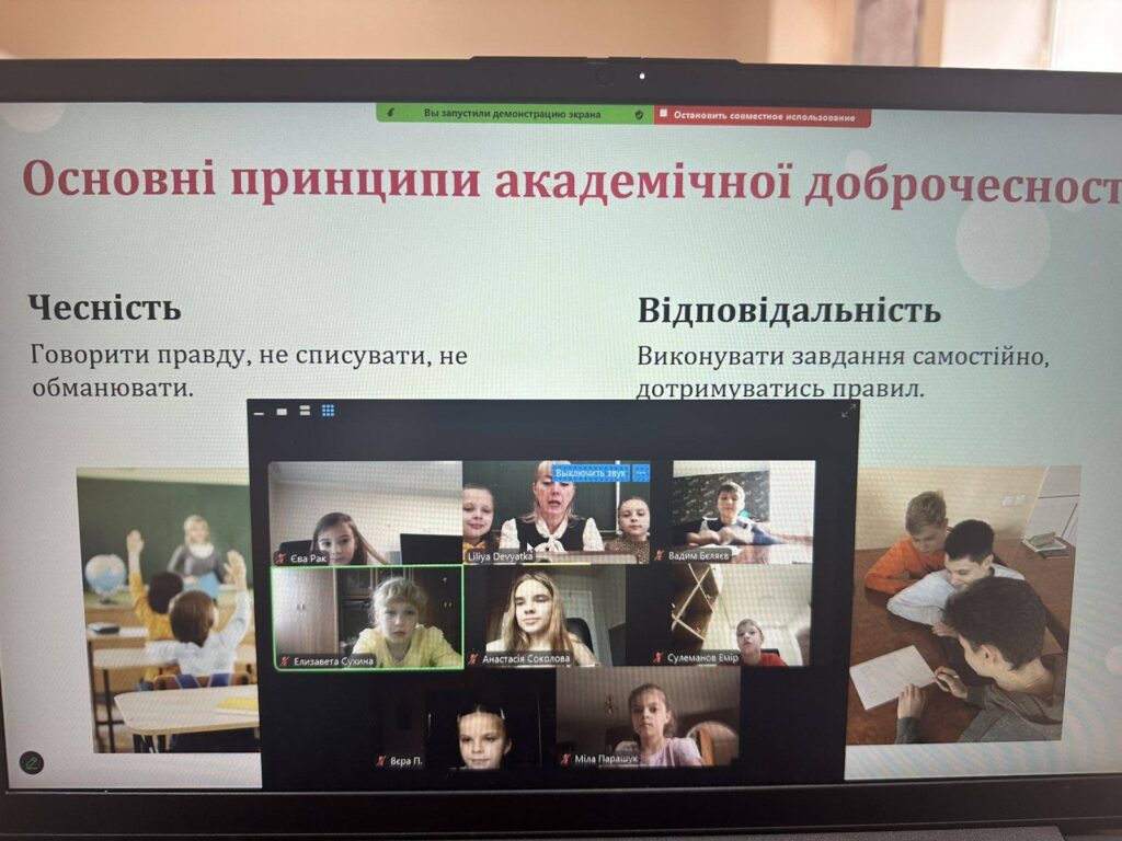 Тиждень академічної доброчесності Тиждень академічної доброчесності