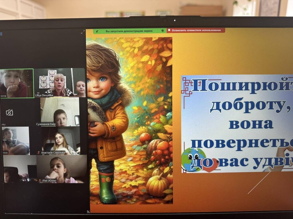 День доброти День доброти