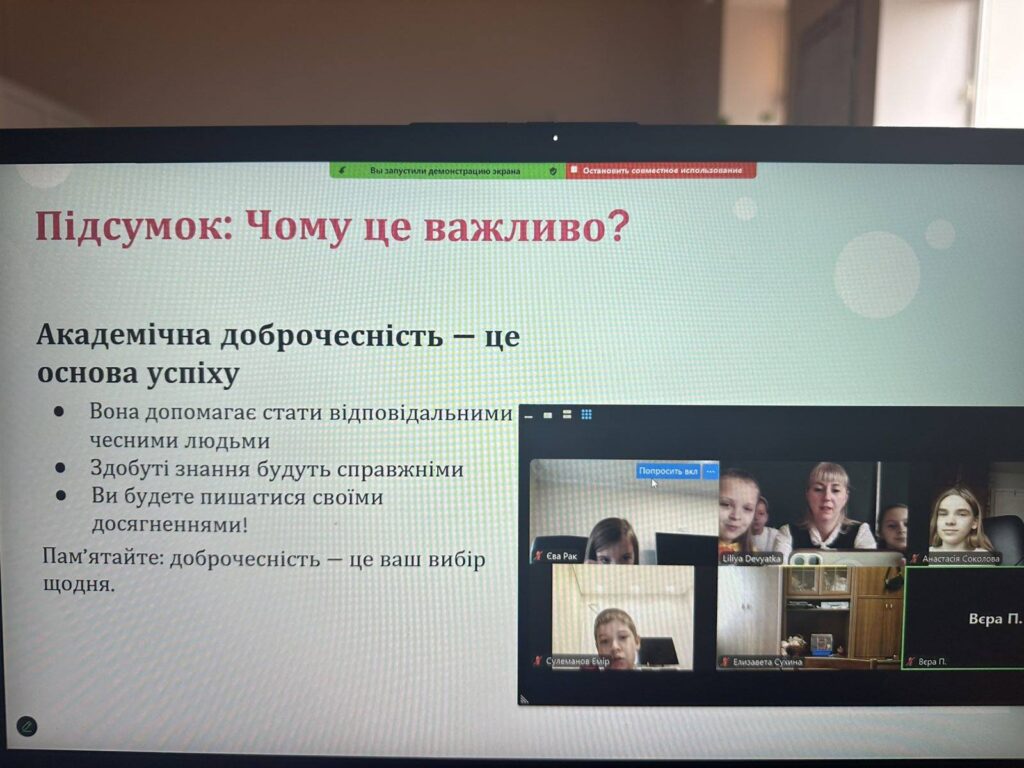 Тиждень академічної доброчесності Тиждень академічної доброчесності