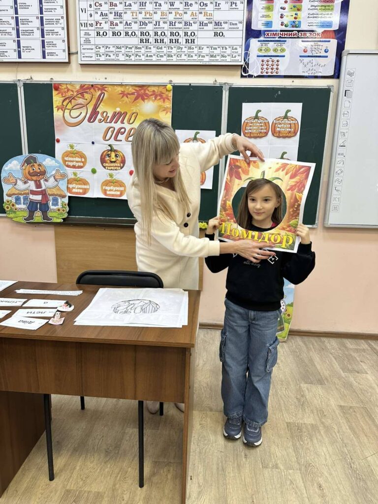 Свято осені Свято осені