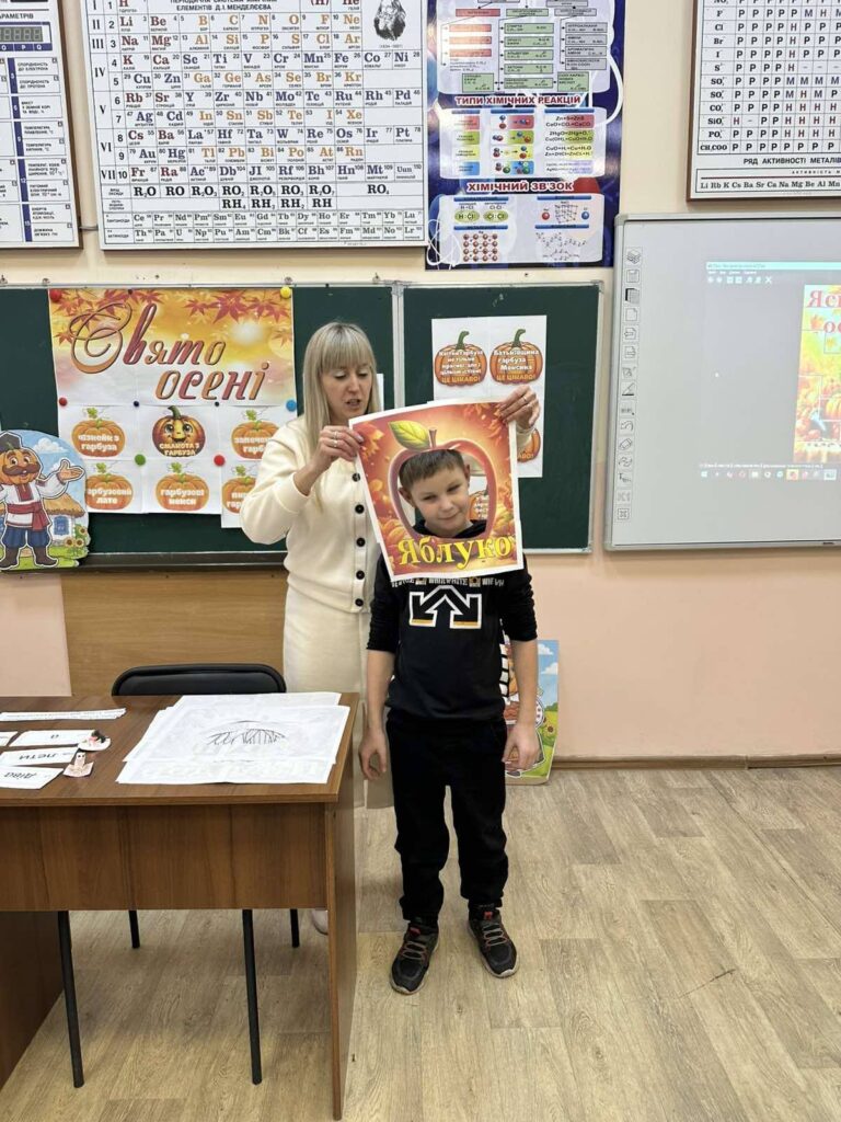 Свято осені Свято осені