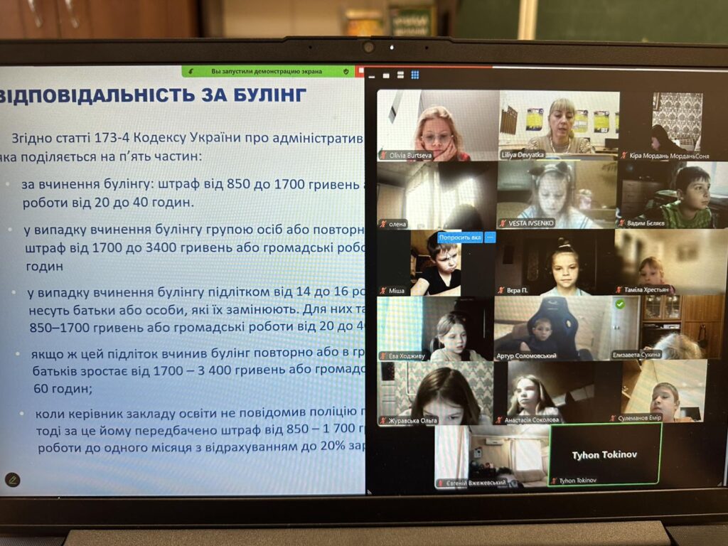Відзначення Міжнародного Дня боротьби з насильством і булінгом у закладах освіти