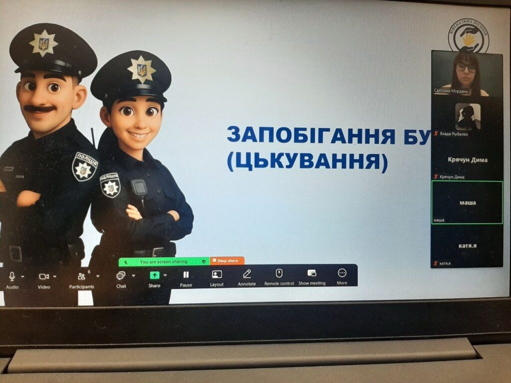 Відзначення Міжнародного Дня боротьби з насильством і булінгом у закладах освіти